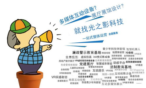 創(chuàng)新整合多媒體技術(shù)，打造數(shù)字化反腐倡廉與禁毒法制展館