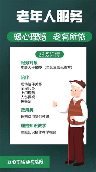 智慧助老，暖心隨行 平安產(chǎn)險以專屬服務(wù)助力銀發(fā)族跨越數(shù)字鴻溝